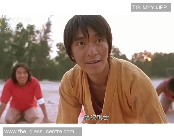 少林足球星爷经典语录：从足球场到人生的智慧与幽默解析