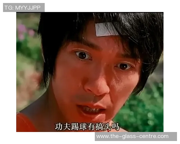 少林足球星爷现场版震撼登场 打造极限足球与武术完美融合的视听盛宴